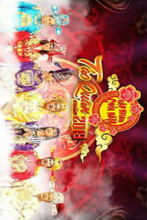 Gặp nhau cuối năm
