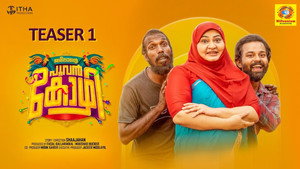 ജമീലൻ്റെ പൂവൻ കോഴി háttérkép