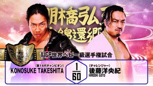 NJPW Hiroshi Tanahashi ~ Final Homecoming háttérkép