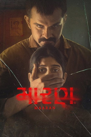 મારણ poszter
