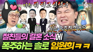 라디오스타 1. évad Ep.924 924. epizód