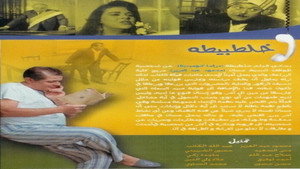 طبيطه háttérkép