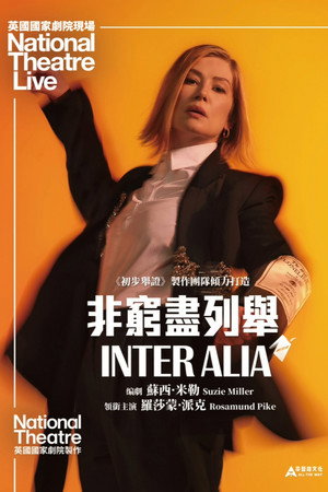 National Theatre Live: Inter Alia poszter