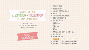 カントリー・ガールズ 稲場愛香 バースデーイベント 2015 háttérkép