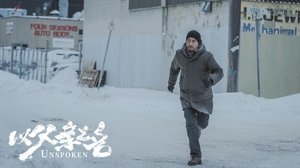 以父亲之名 háttérkép