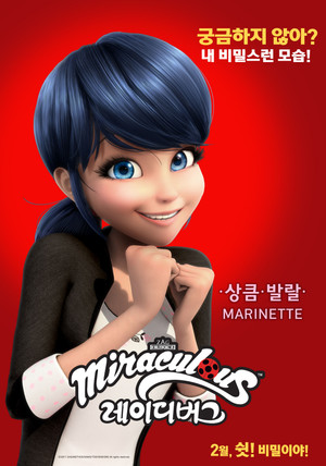레이디버그 poszter