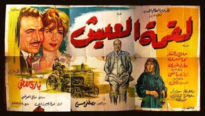 لقمة العيش háttérkép