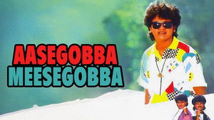 Aasegobba Meesegobba háttérkép