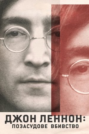 John Lennon: Murder Without a Trial poszter