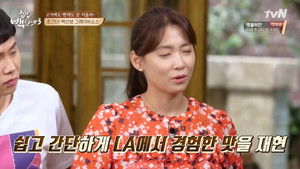 집밥 백선생 Season 3 Ep.25 25. epizód