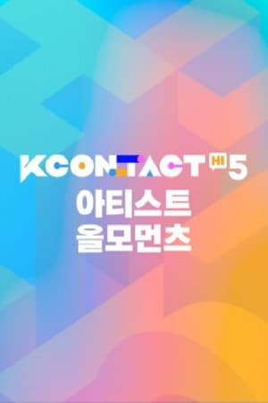 KCON:TACT ALL-ACCESS poszter