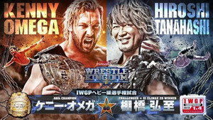 NJPW Wrestle Kingdom 13 háttérkép