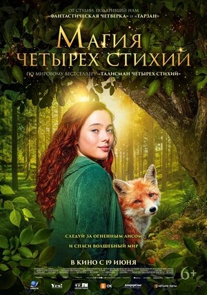 Willow és a varázserdő poszter