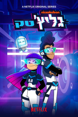 Glitch Techs – Hibairtók poszter