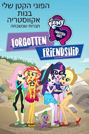 My Little Pony: Equestria Girls - Forgotten Friendship poszter