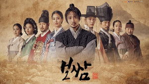 보쌈 - 운명을 훔치다 kép