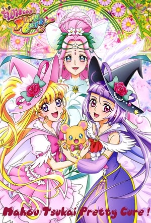 魔法つかいプリキュア! poszter