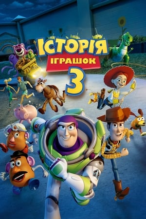 Toy Story – Játékháború 3. poszter