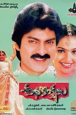 శుభాఖాంక్షలు