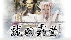 霹靂布袋戲 27. évad Ep.37 37. epizód