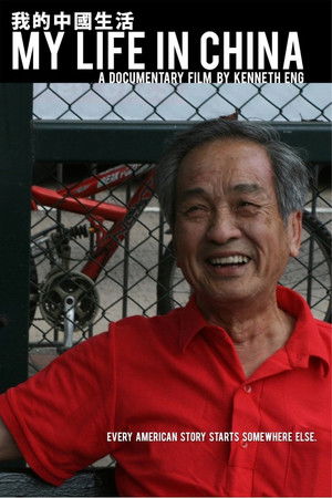 我的中國生活 poszter