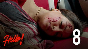 হ্যালো ! Season 1 Ep.8 8. epizód