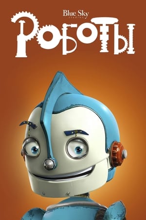 Robotok poszter