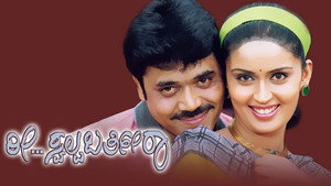 ರೀ ಸ್ವಲ್ಪ ಬರ್ತೀರಾ háttérkép