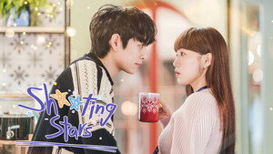 별똥별 kép