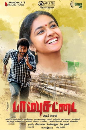 பாம்பு சட்டை poszter