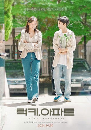 럭키, 아파트 poszter