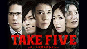 TAKE FIVE～俺たちは愛を盗めるか～ kép