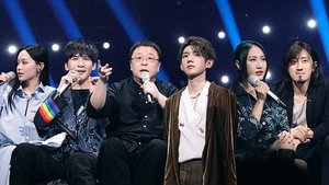 谁是宝藏歌手 1. évad Ep.7 7. epizód