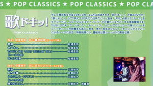 歌ドキッ! POP CLASSICS Vol.9 háttérkép