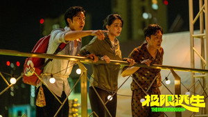 极限逃生 háttérkép