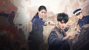 热血少年 kép