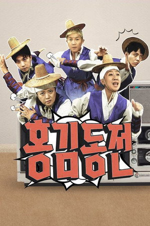 홍김동전