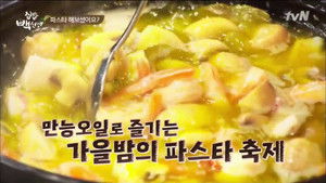 집밥 백선생 Season 1 Ep.21 21. epizód