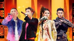中国说唱巅峰对决 1. évad Ep.26 26. epizód