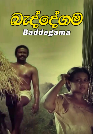 Baddegama poszter