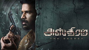 அஸ்திரம் háttérkép