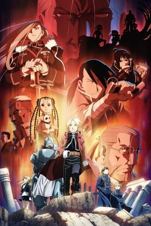 Fullmetal Alchemist: Testvériség poszter