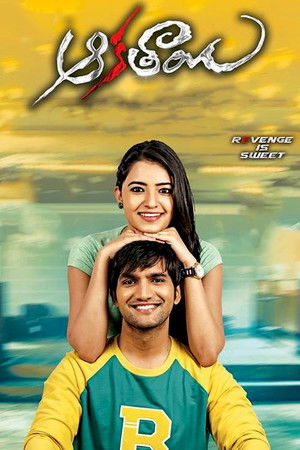 ఆకతాయి poszter
