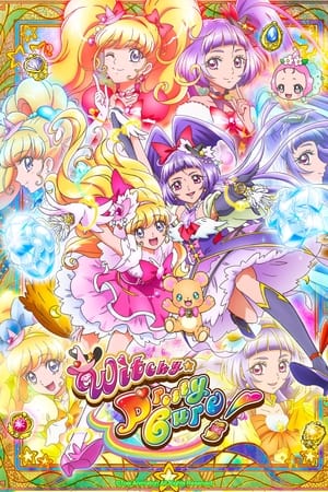 魔法つかいプリキュア!