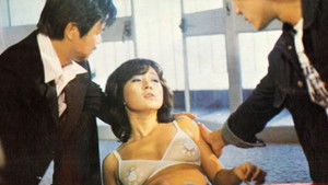 大教頭與騷娘子 háttérkép
