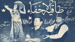 طاقية الإخفاء háttérkép