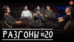 Разгоны 2. évad Ep.8 8. epizód