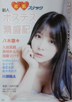 ユリの指輪 poszter