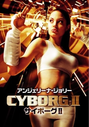 Cyborg 2 - Üvegárnyék poszter