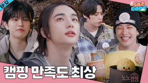스키즈 코드 4. évad Ep.8 8. epizód